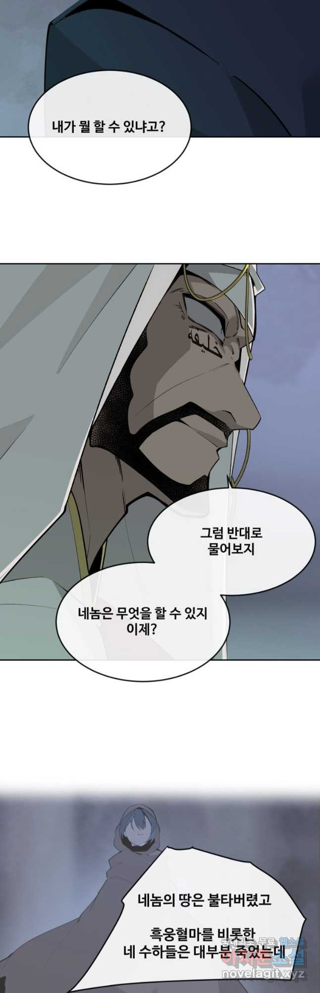 마검왕 321화 4