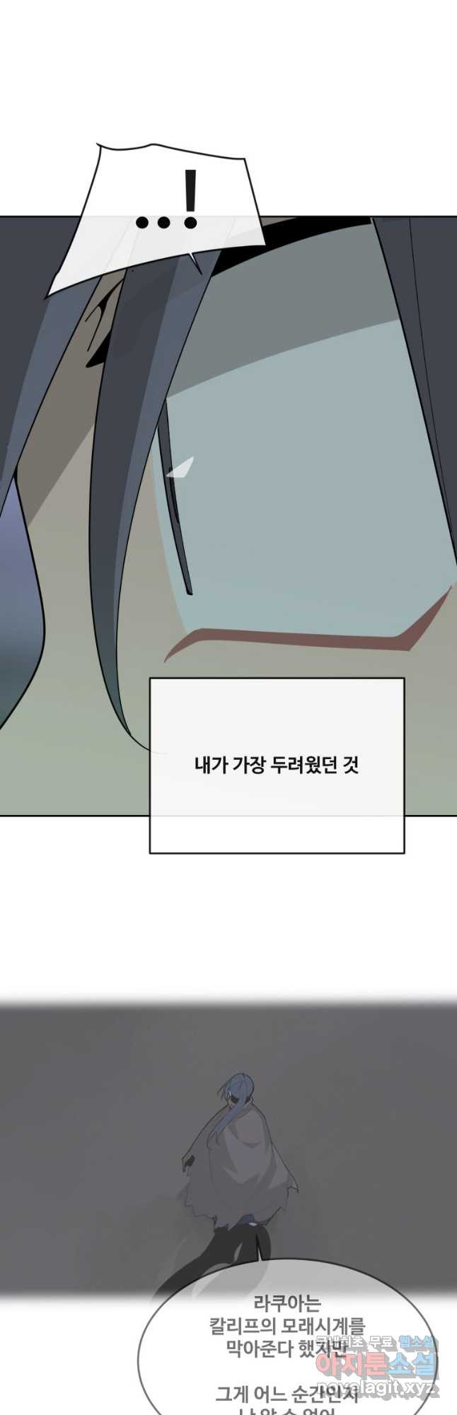 마검왕 321화 6