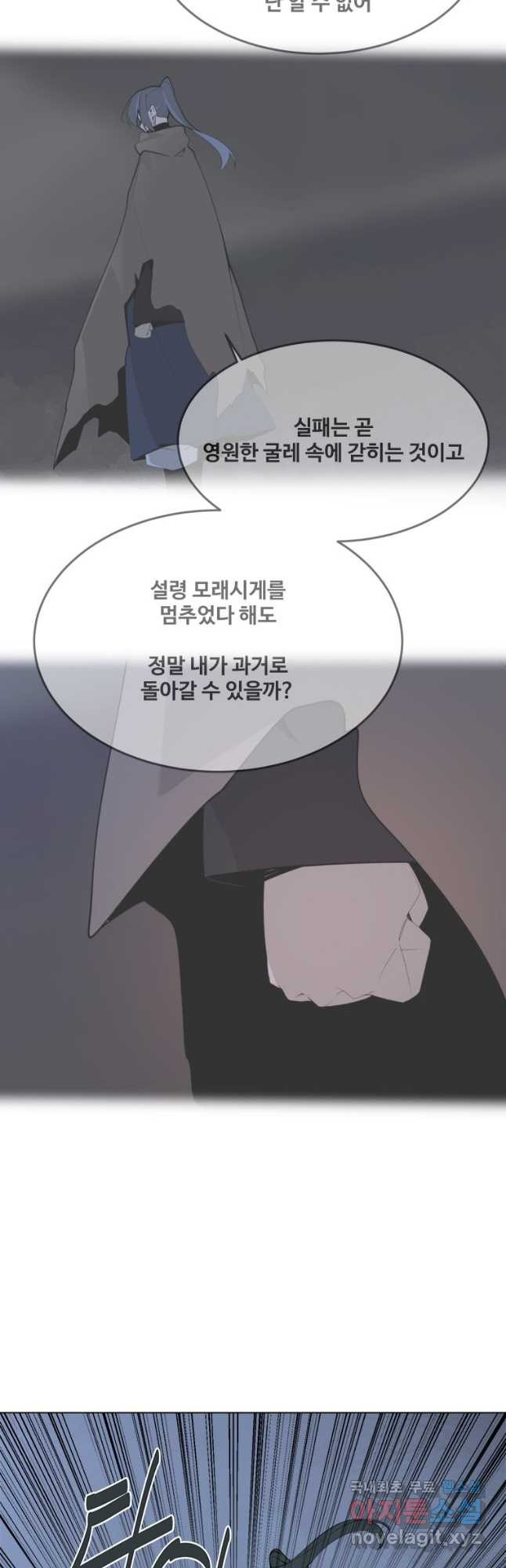 마검왕 321화 7