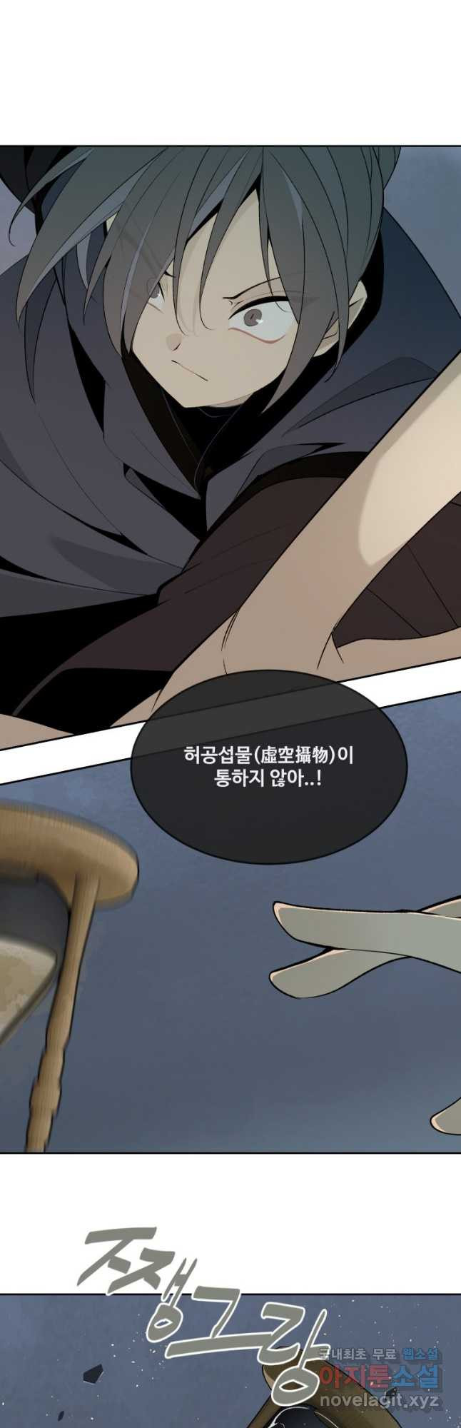 마검왕 321화 9