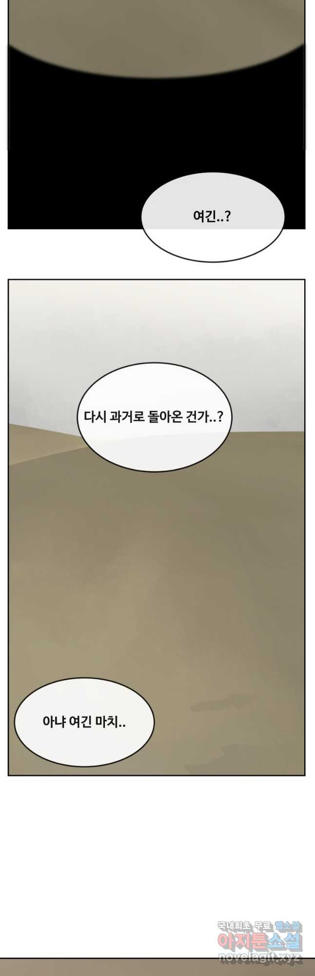 마검왕 321화 16