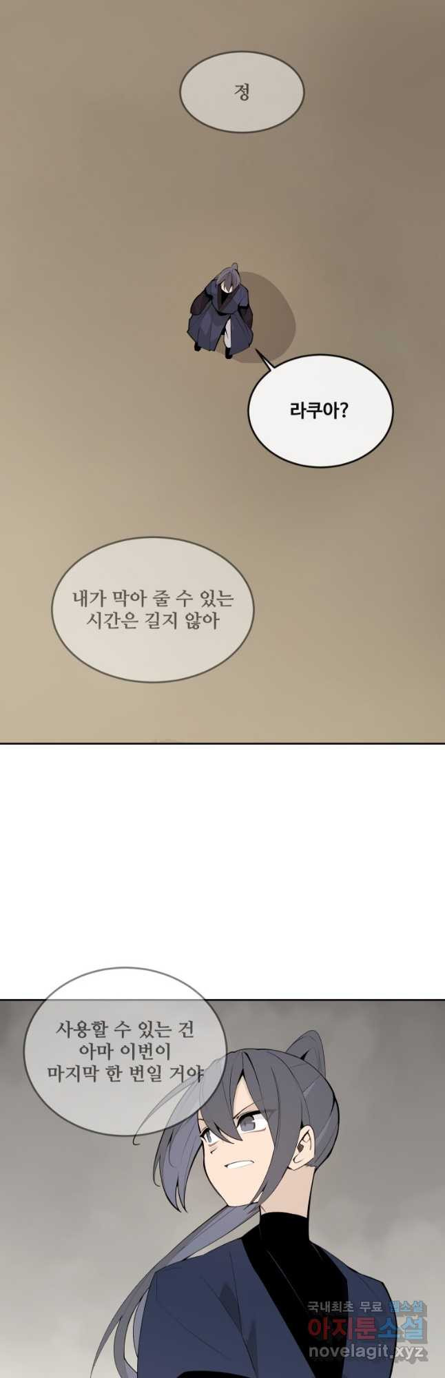 마검왕 321화 17