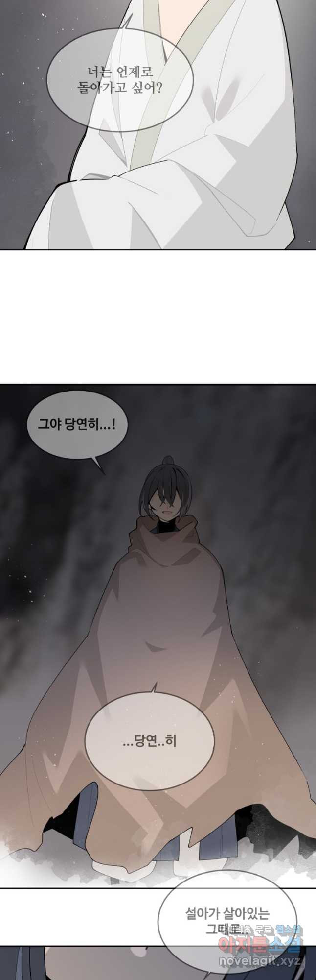 마검왕 321화 21