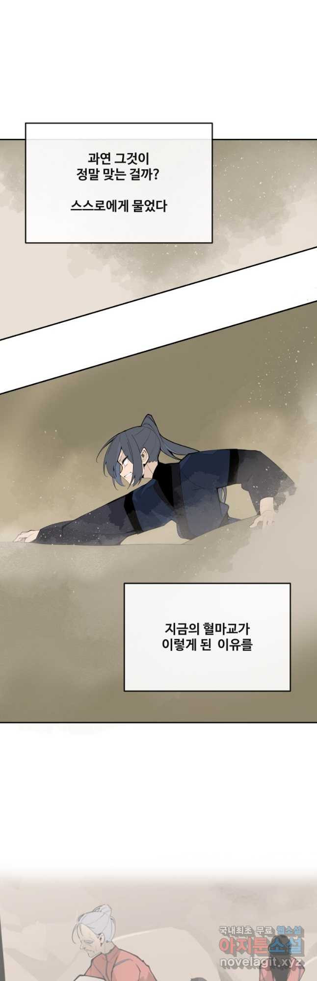 마검왕 321화 23