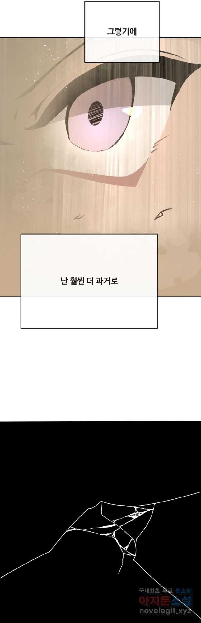 마검왕 321화 28