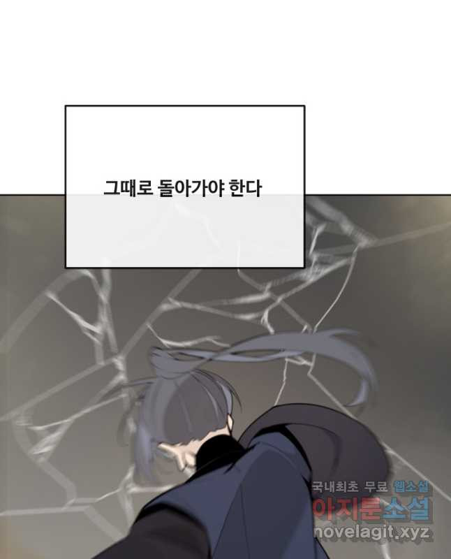마검왕 321화 30