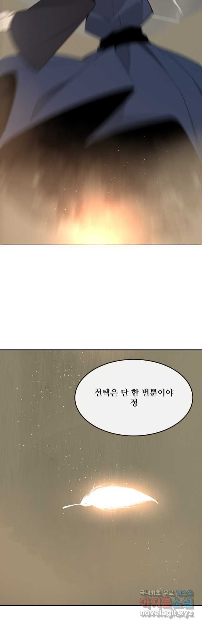 마검왕 321화 31
