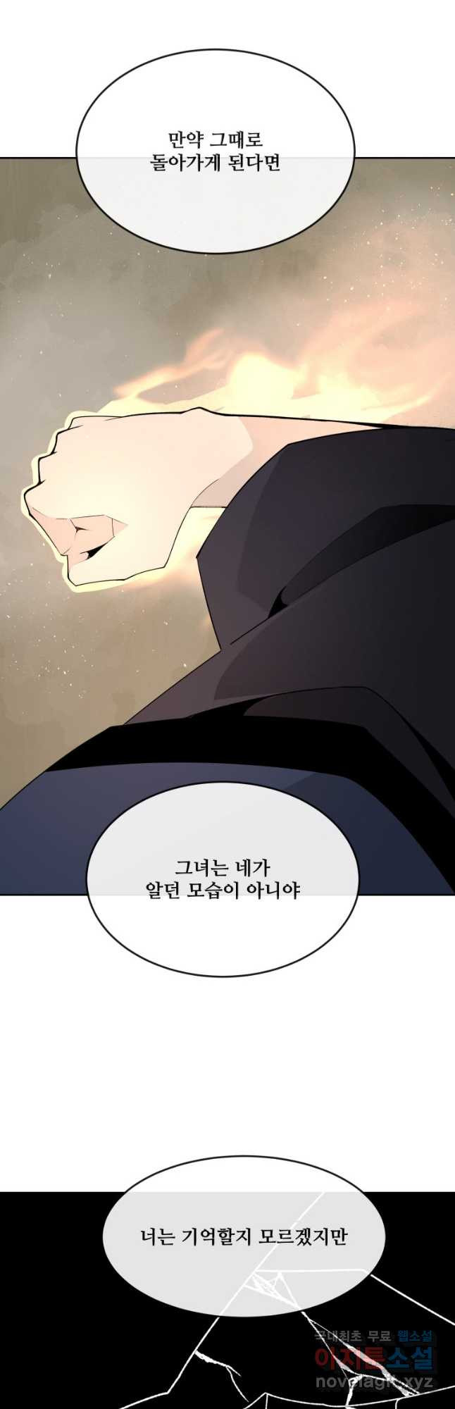 마검왕 321화 32
