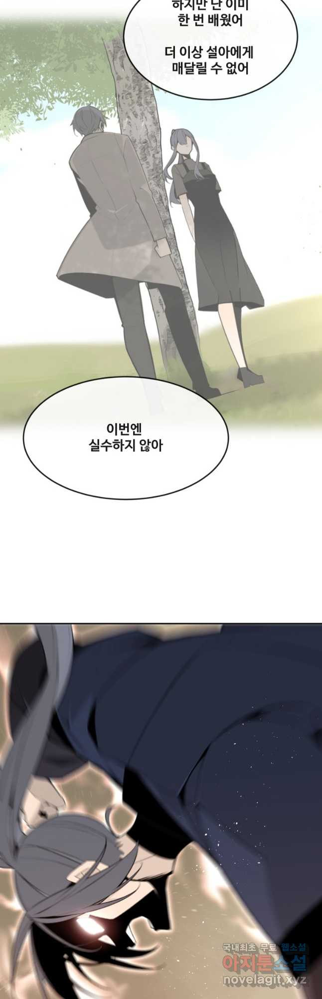 마검왕 321화 34