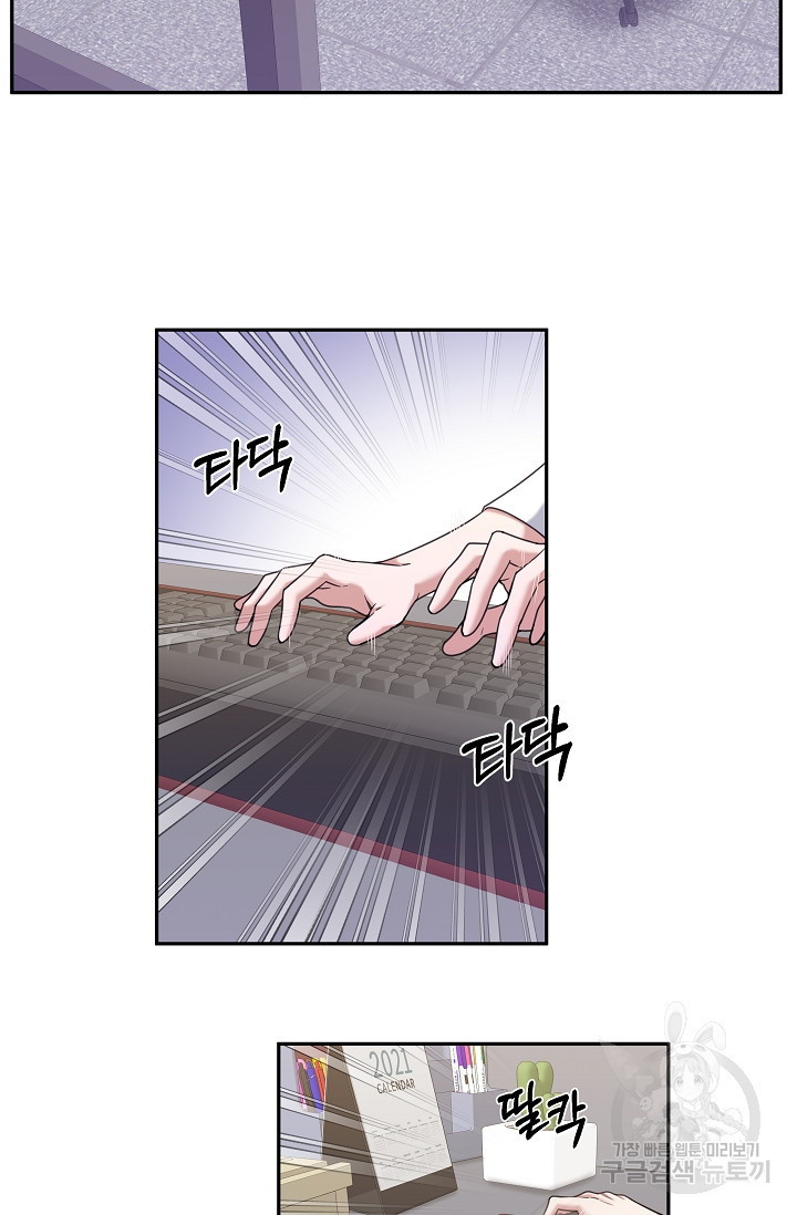 열애, 해줘요 (원제: 해줘요, 오빠) 6화 4