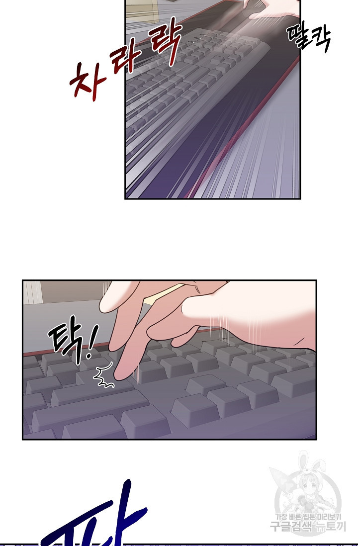 열애, 해줘요 (원제: 해줘요, 오빠) 6화 5