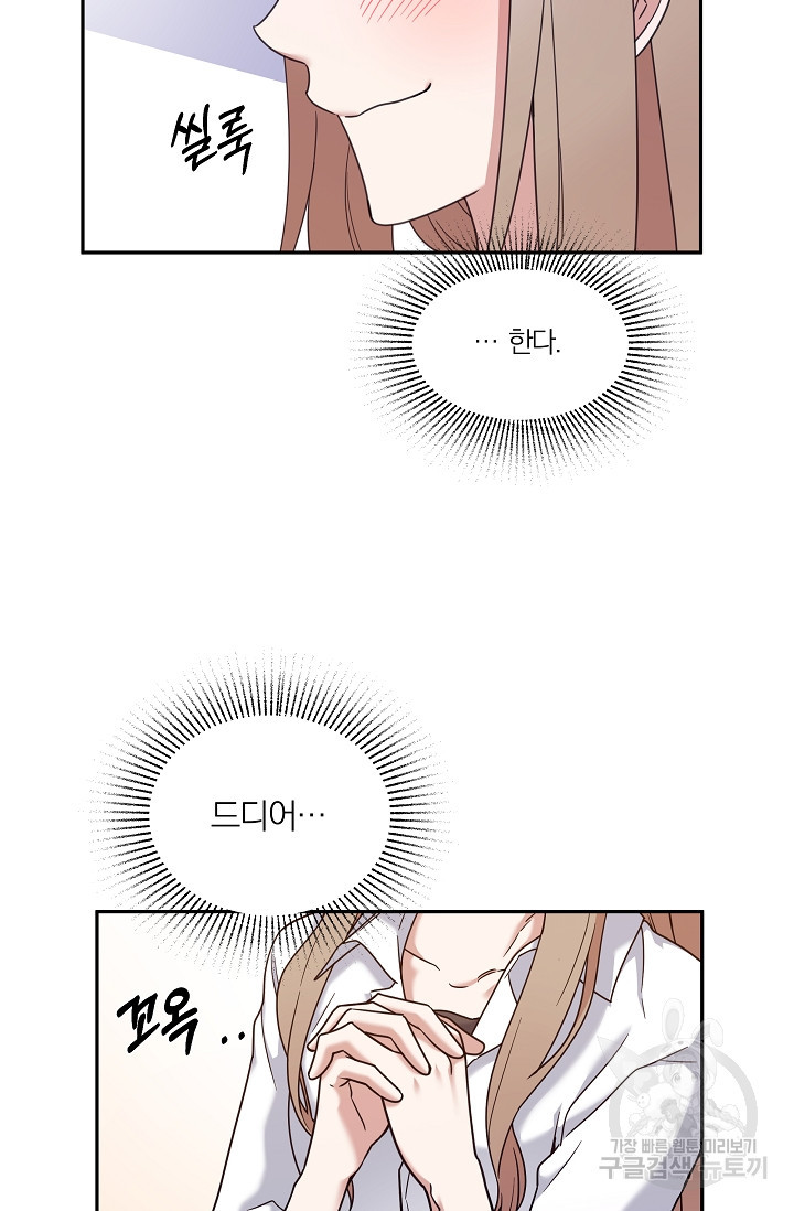 열애, 해줘요 (원제: 해줘요, 오빠) 6화 7