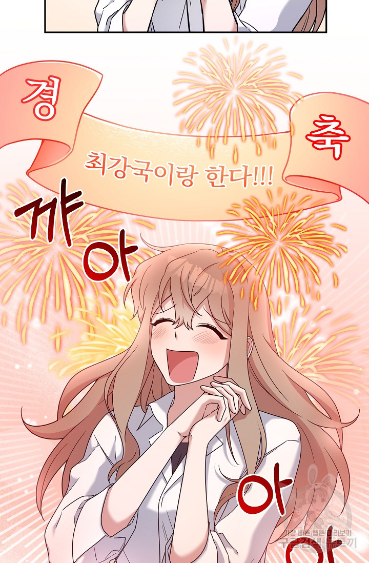 열애, 해줘요 (원제: 해줘요, 오빠) 6화 8