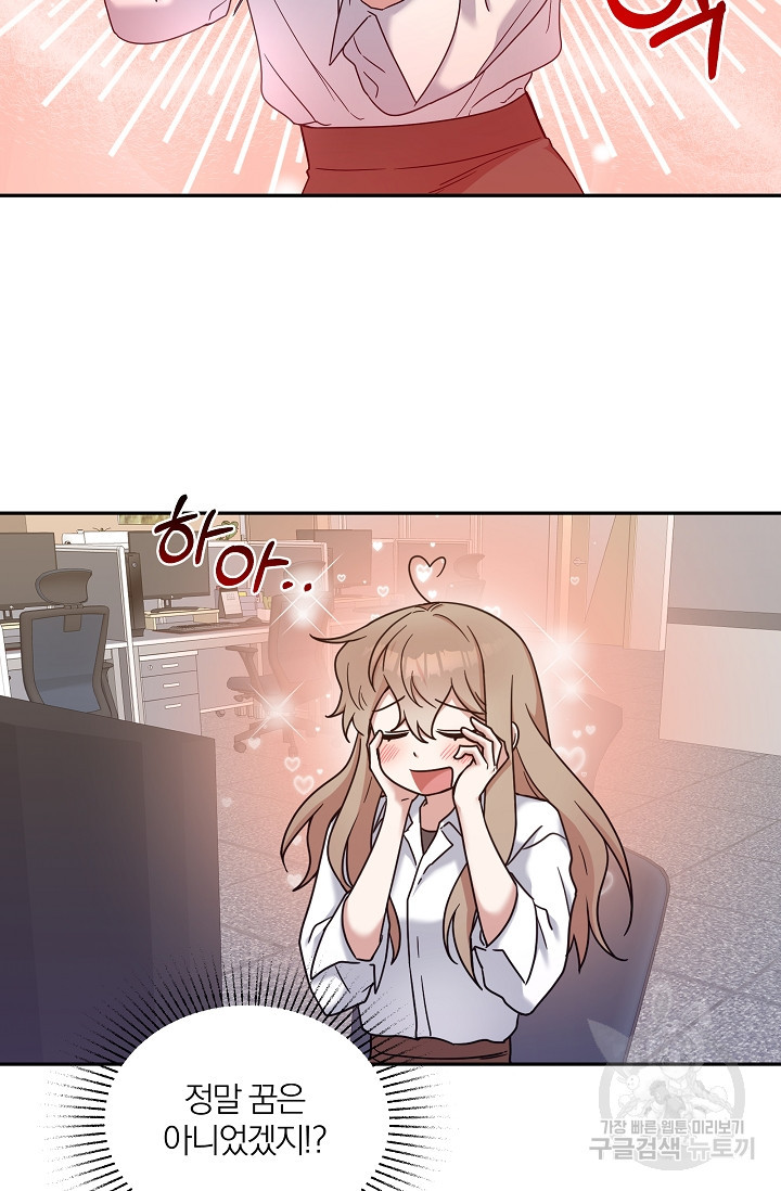 열애, 해줘요 (원제: 해줘요, 오빠) 6화 9