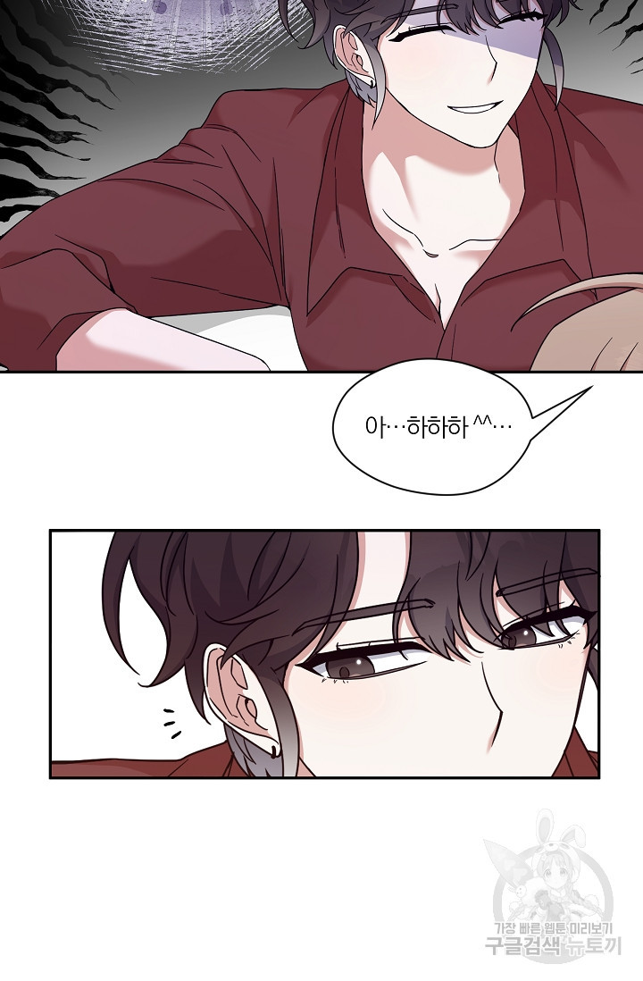 열애, 해줘요 (원제: 해줘요, 오빠) 6화 16