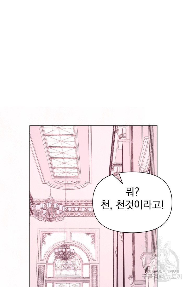 작가님, 이번 생은 여주인공입니다 3화 2