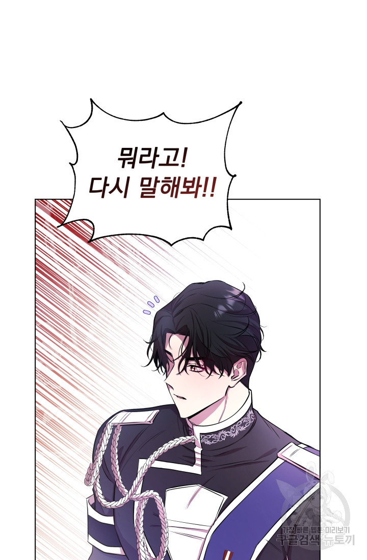 작가님, 이번 생은 여주인공입니다 3화 10