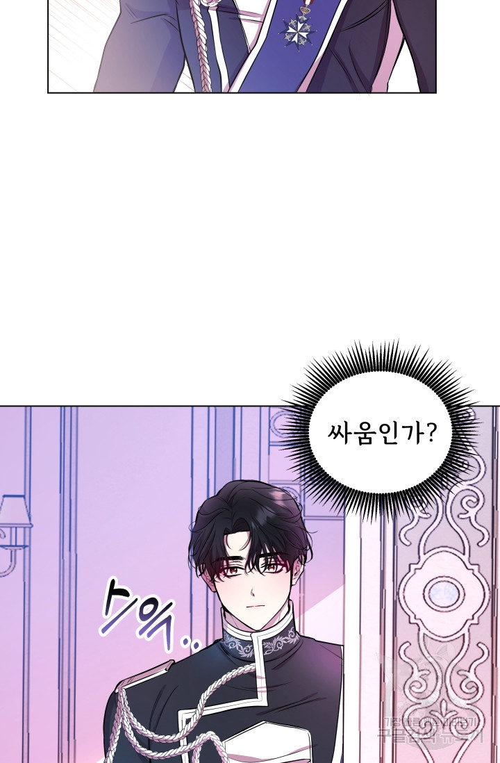 작가님, 이번 생은 여주인공입니다 3화 11
