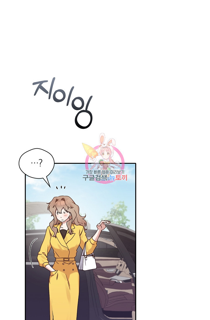 열애, 해줘요 (원제: 해줘요, 오빠) 15화 1