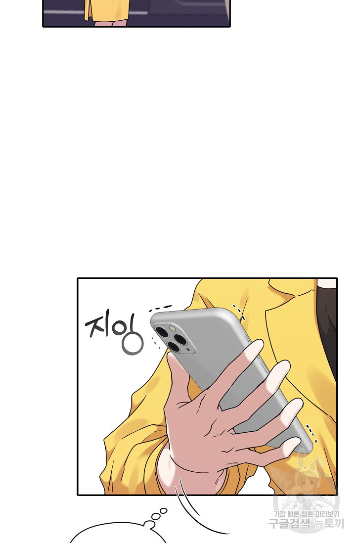 열애, 해줘요 (원제: 해줘요, 오빠) 15화 2
