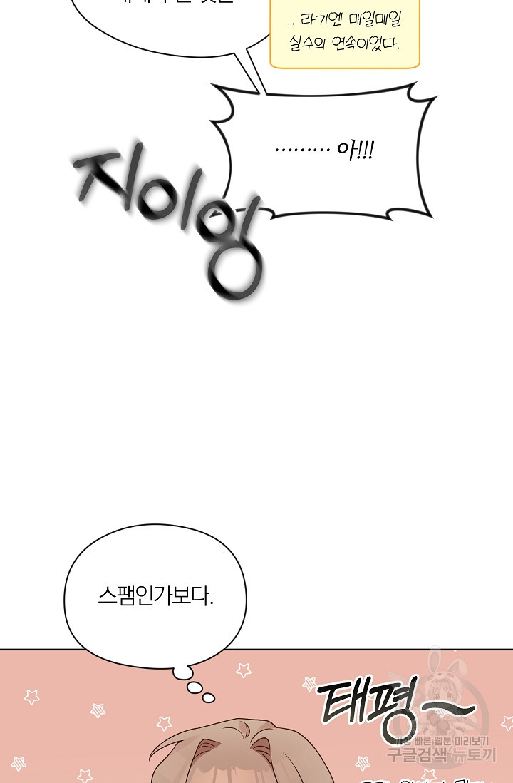 열애, 해줘요 (원제: 해줘요, 오빠) 15화 11