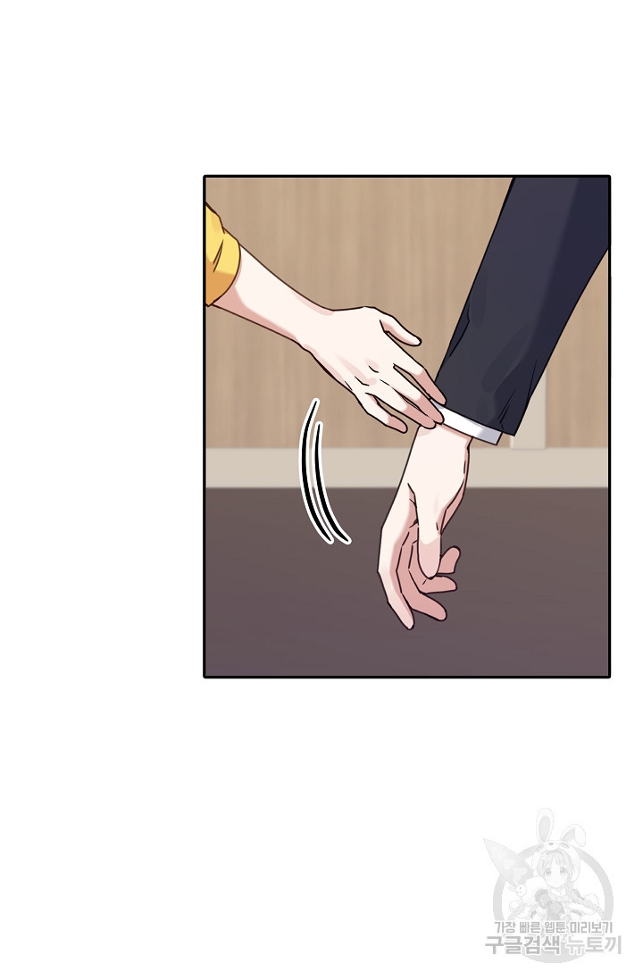 열애, 해줘요 (원제: 해줘요, 오빠) 18화 8