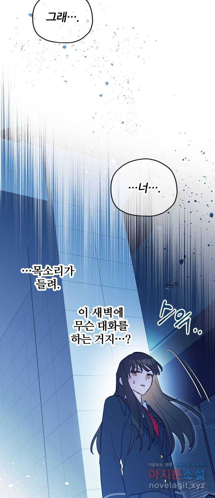 낙원의 이론 34화 4