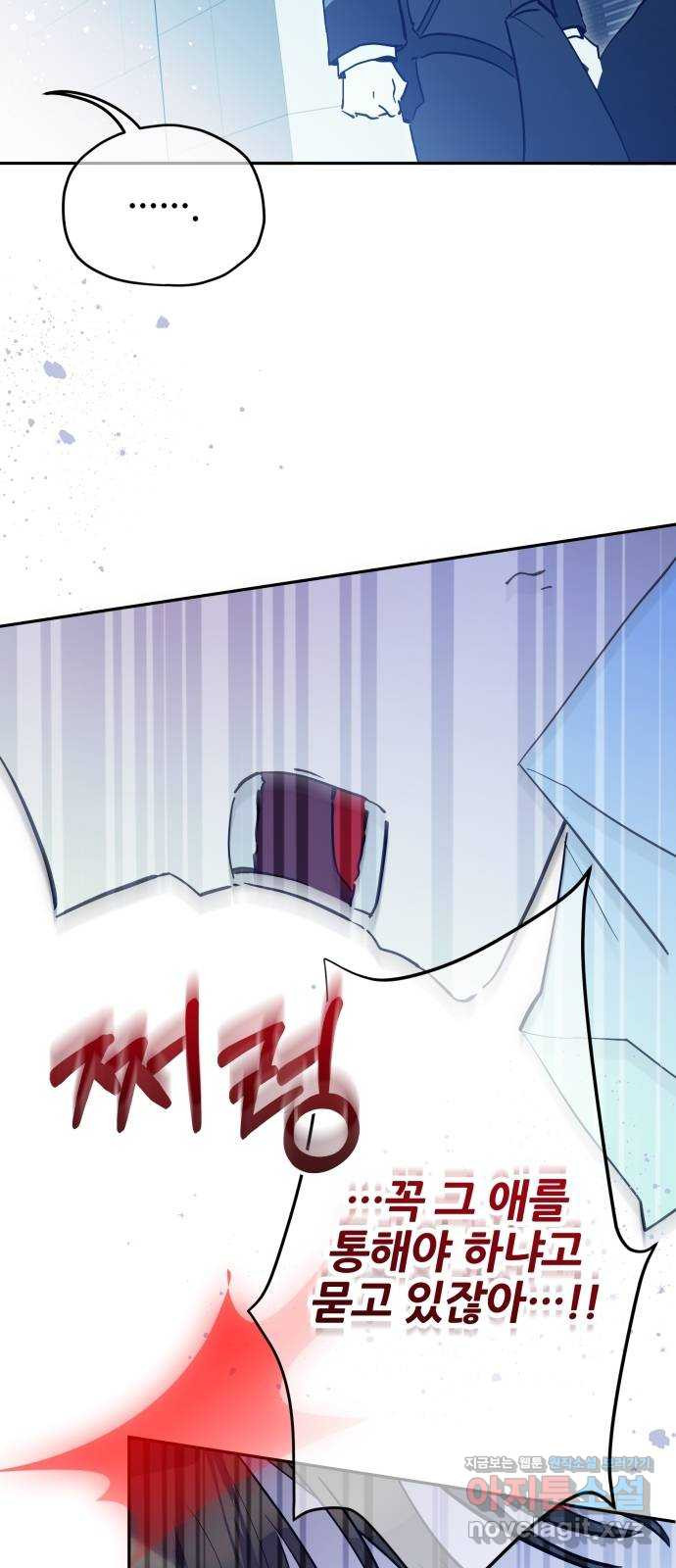 낙원의 이론 34화 5