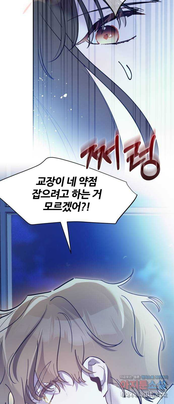 낙원의 이론 34화 6