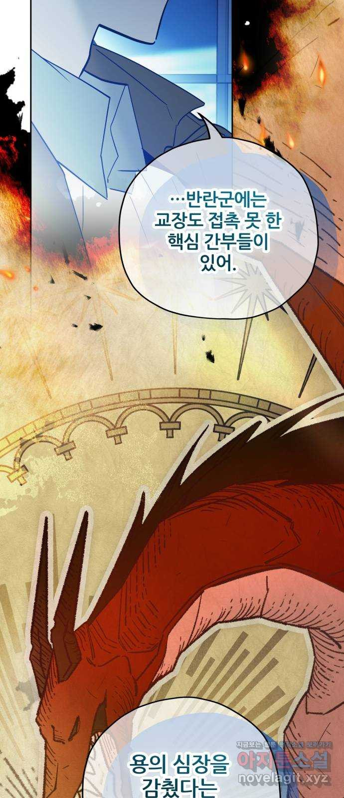 낙원의 이론 34화 10