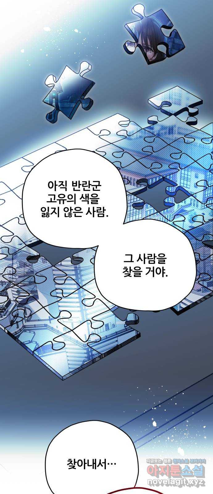 낙원의 이론 34화 13
