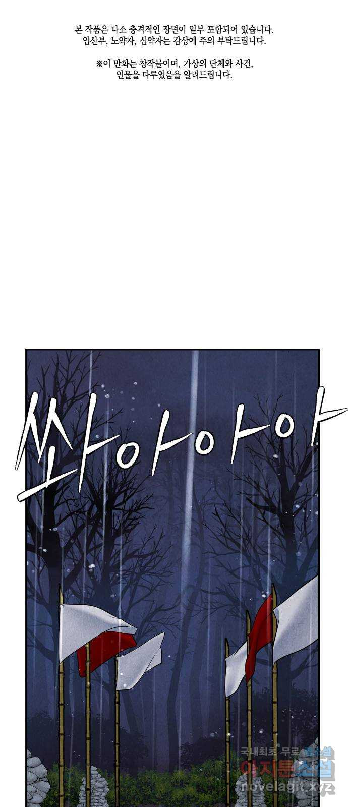 미래의 골동품 가게 110화 - 인왕산 (13) 1