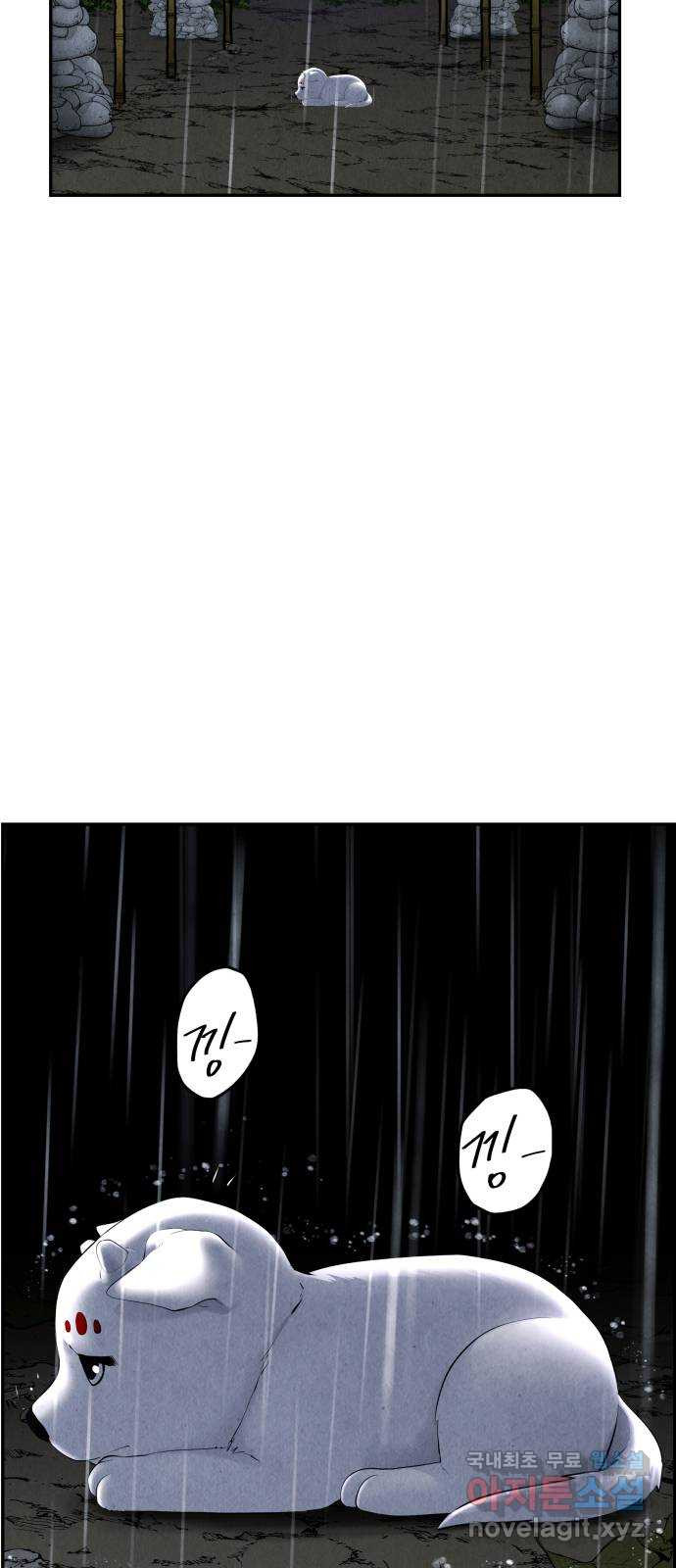 미래의 골동품 가게 110화 - 인왕산 (13) 2