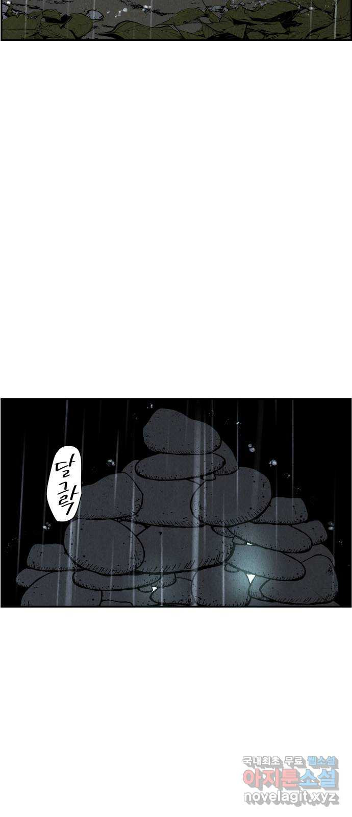 미래의 골동품 가게 110화 - 인왕산 (13) 3
