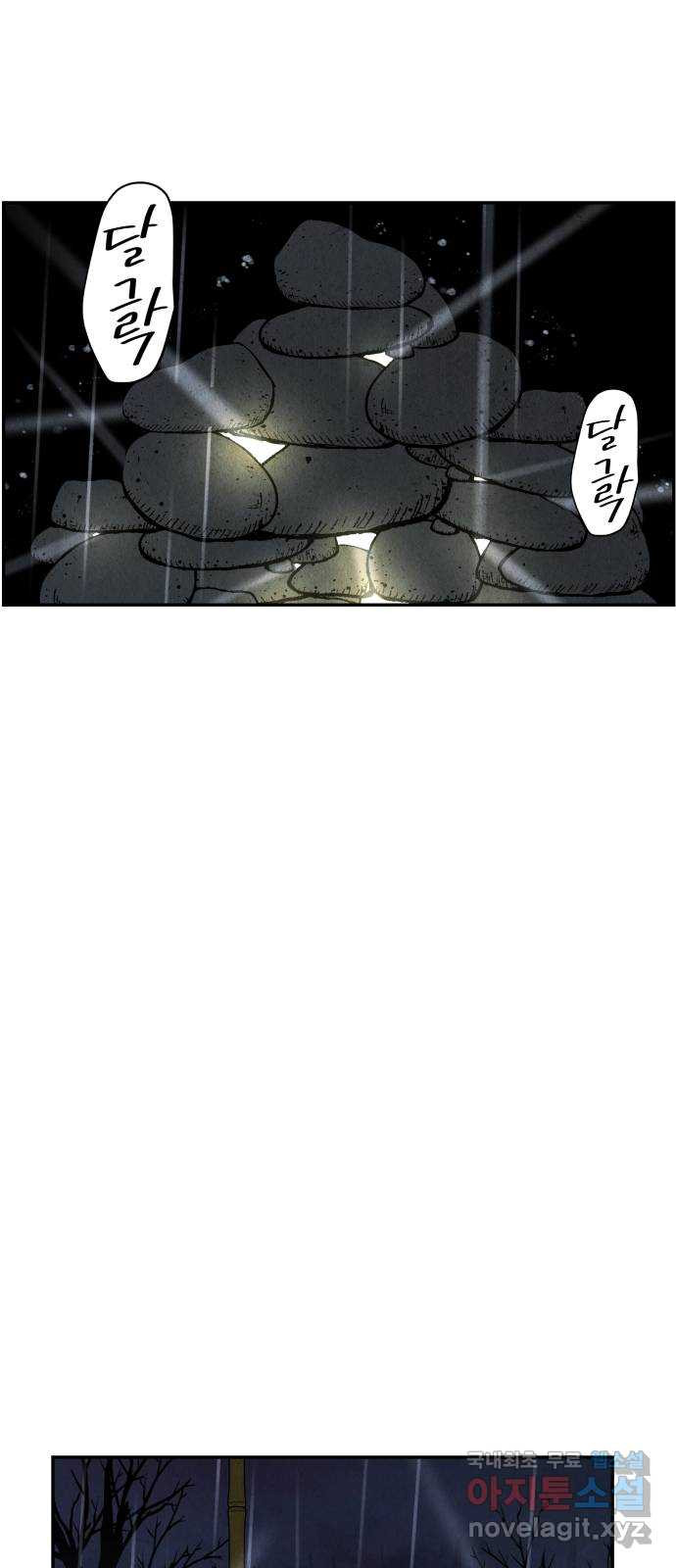 미래의 골동품 가게 110화 - 인왕산 (13) 4