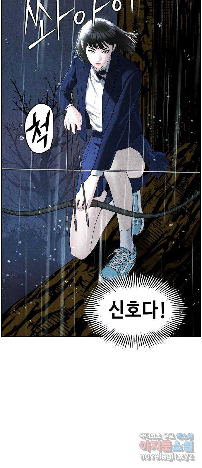미래의 골동품 가게 110화 - 인왕산 (13) 8
