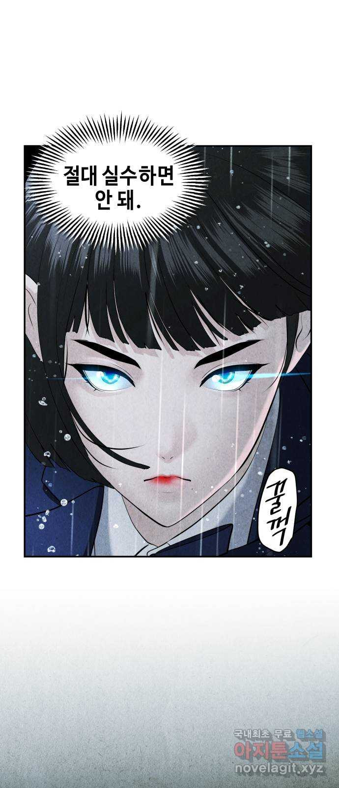 미래의 골동품 가게 110화 - 인왕산 (13) 9