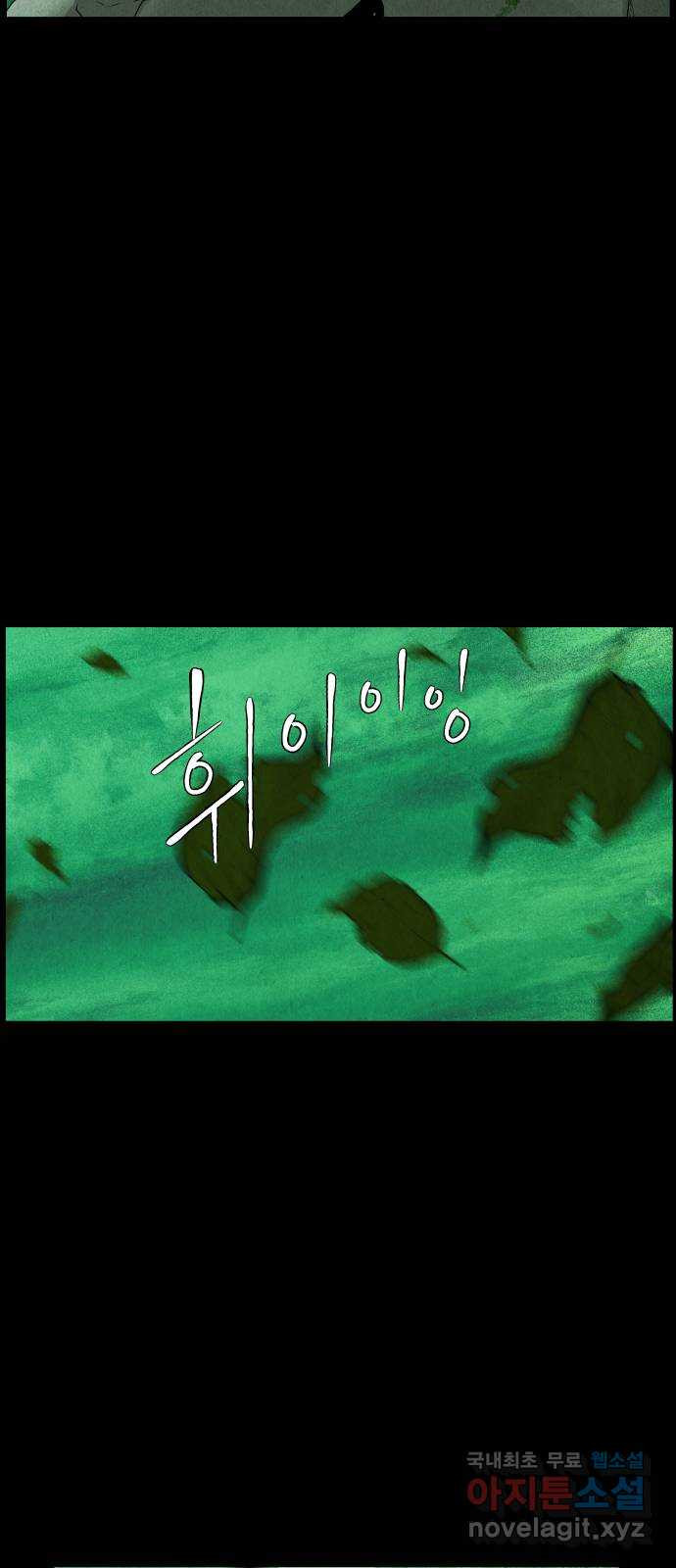 미래의 골동품 가게 110화 - 인왕산 (13) 16