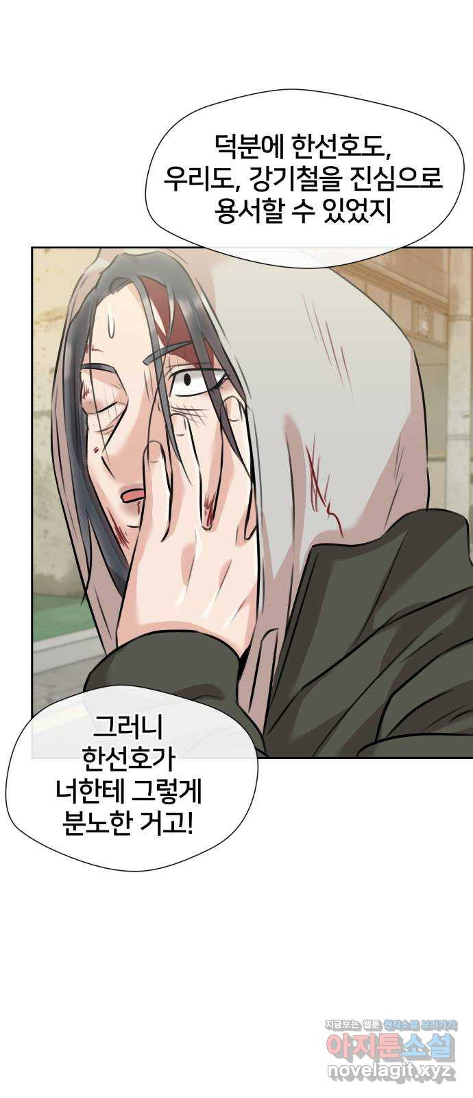 얼굴천재 시즌3 60화 드러나는 비밀들 2