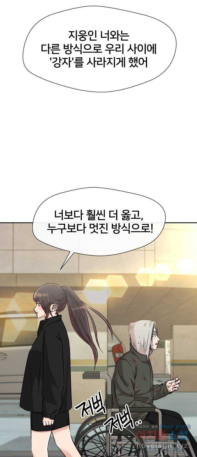 얼굴천재 시즌3 60화 드러나는 비밀들 3