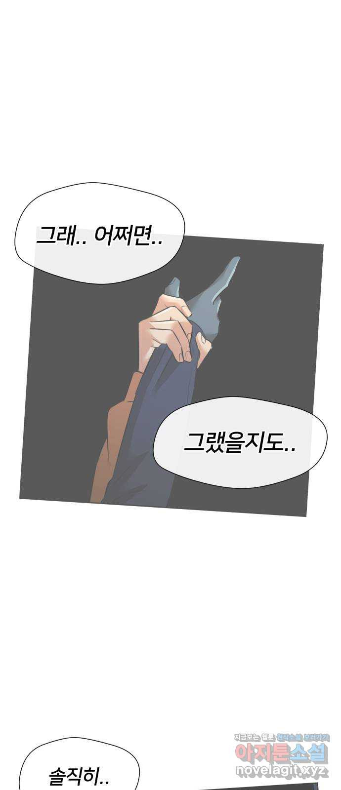 얼굴천재 시즌3 60화 드러나는 비밀들 6
