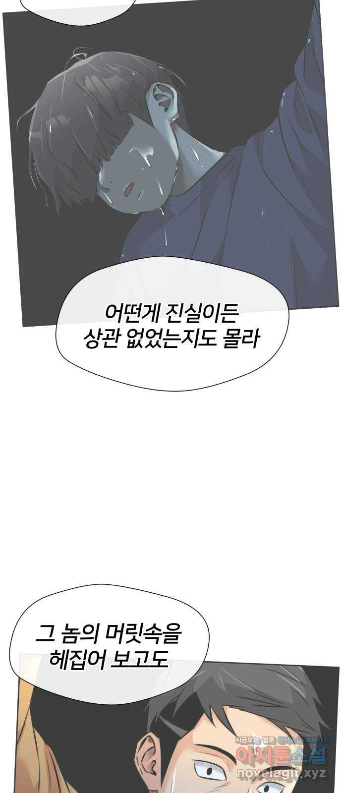 얼굴천재 시즌3 60화 드러나는 비밀들 7