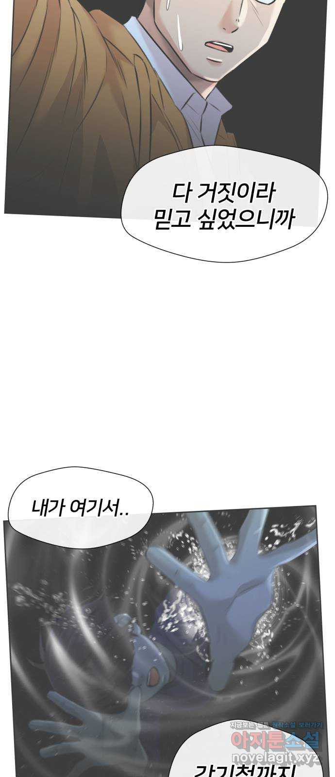 얼굴천재 시즌3 60화 드러나는 비밀들 8