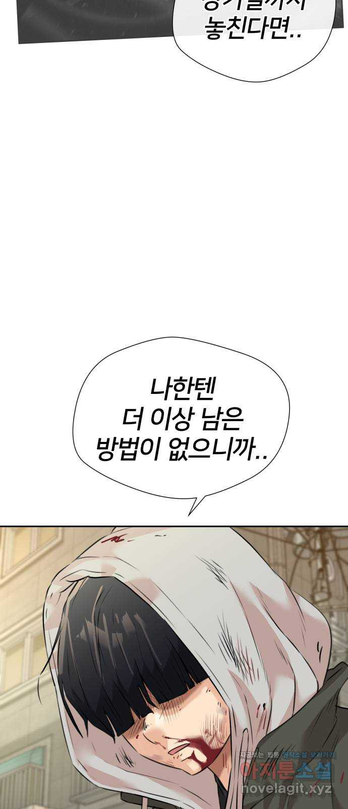 얼굴천재 시즌3 60화 드러나는 비밀들 9