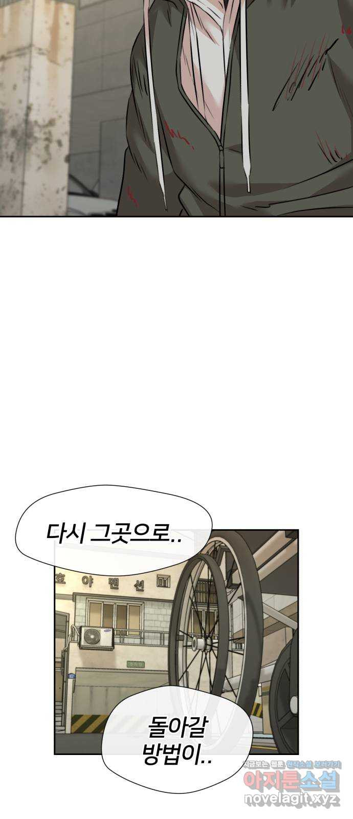얼굴천재 시즌3 60화 드러나는 비밀들 10