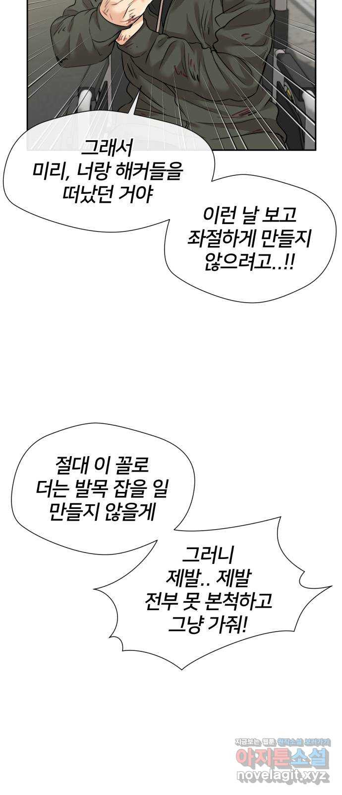 얼굴천재 시즌3 60화 드러나는 비밀들 15