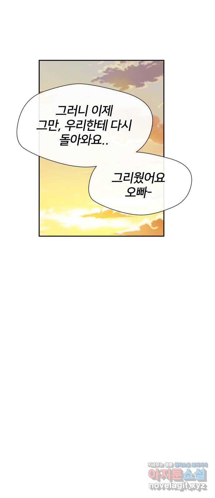 얼굴천재 시즌3 60화 드러나는 비밀들 17