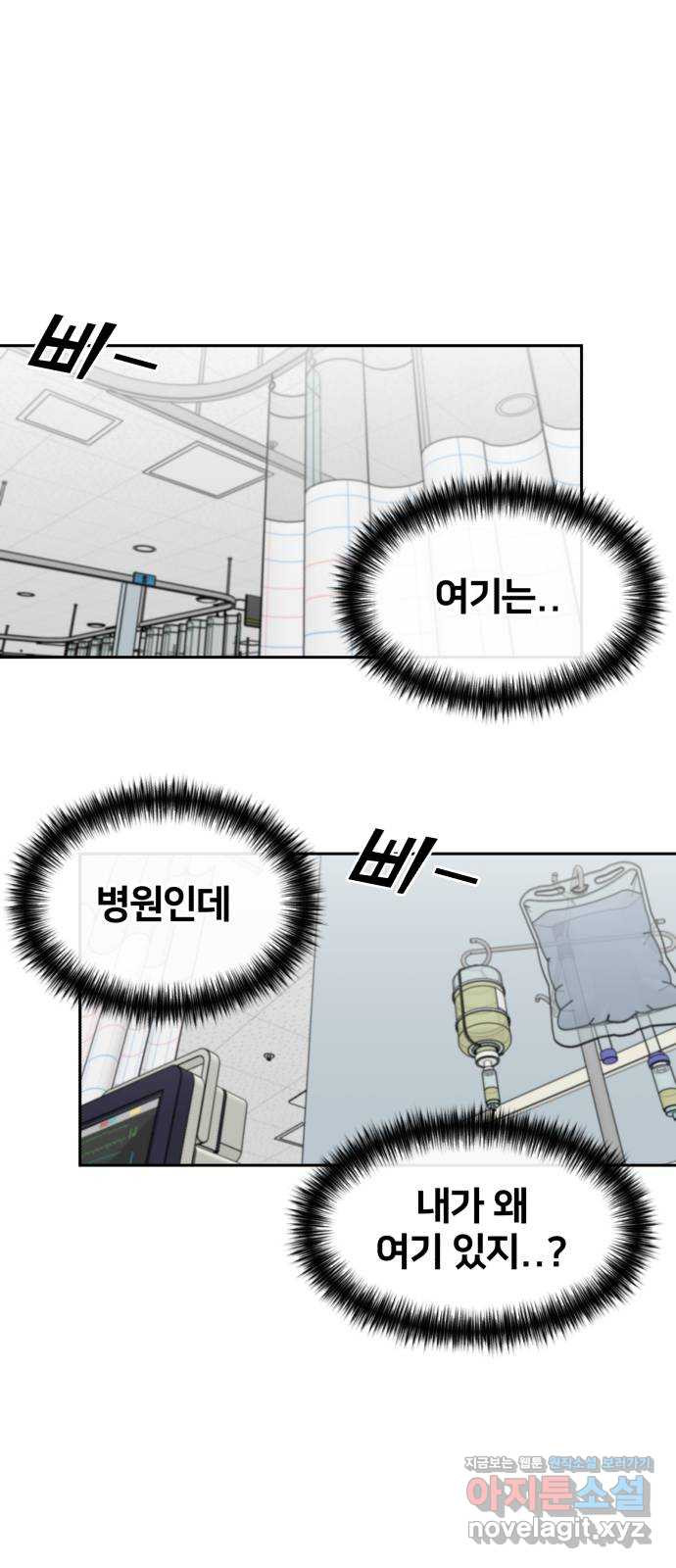얼굴천재 시즌3 60화 드러나는 비밀들 20