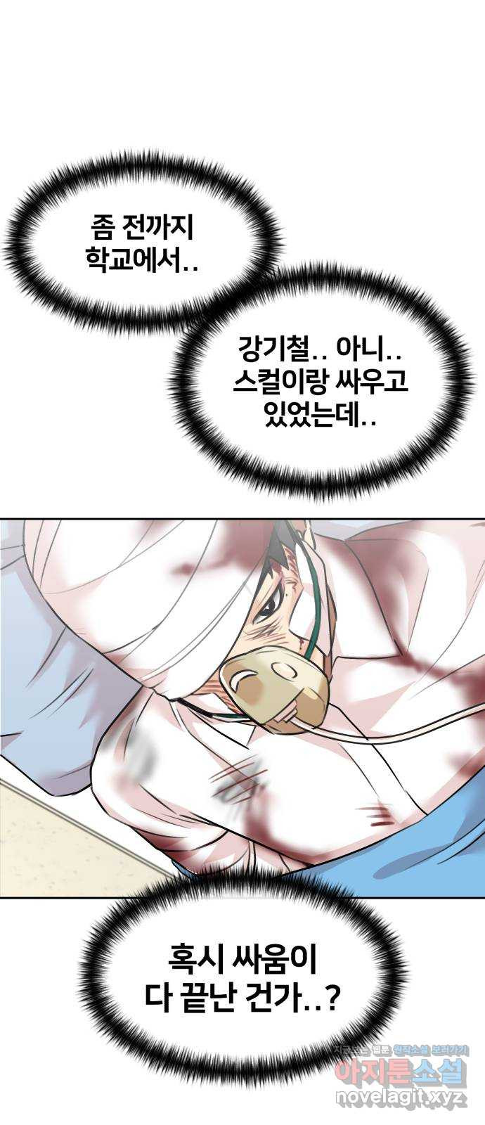 얼굴천재 시즌3 60화 드러나는 비밀들 21