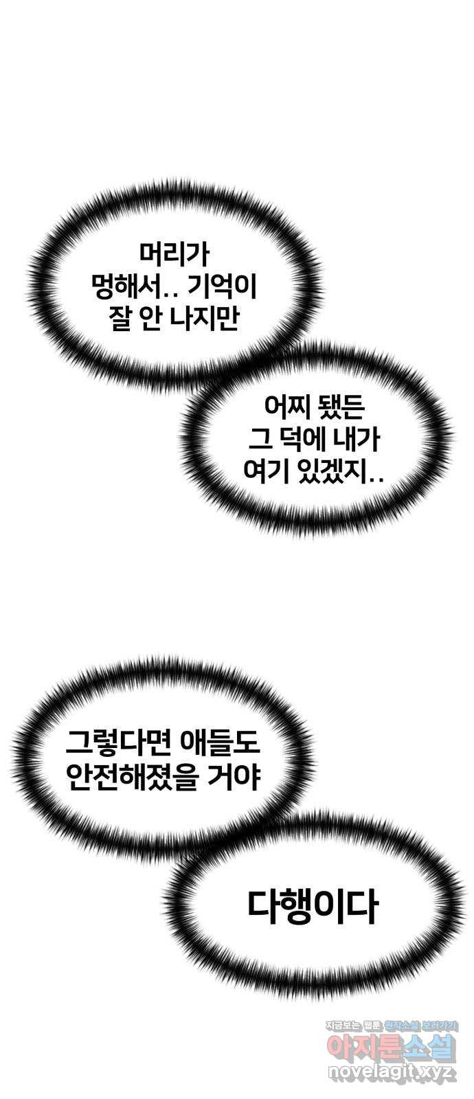 얼굴천재 시즌3 60화 드러나는 비밀들 22